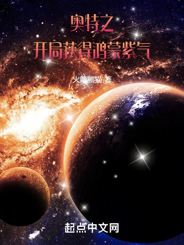 奥特曼之开局抽卡