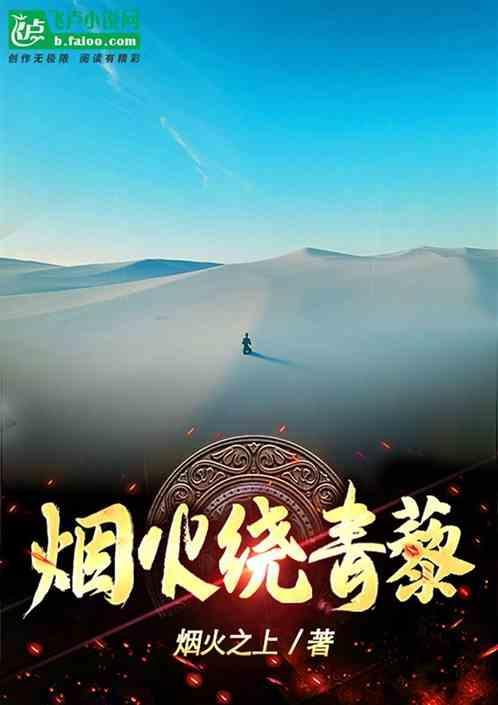 烟火萦绕是什么意思