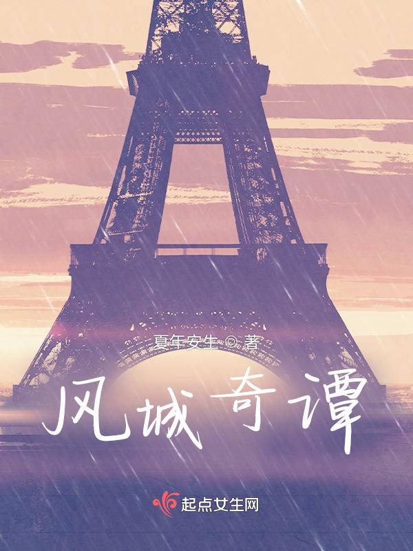 风城单机游戏攻略