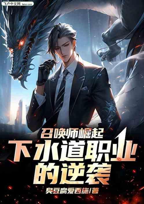 召唤师百度百科