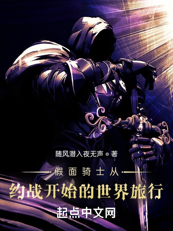 关于假面骑士穿越约战的