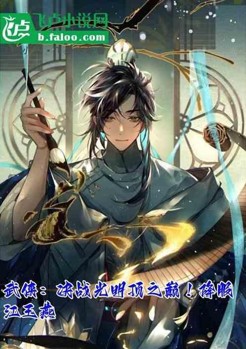 rpg决战光明顶