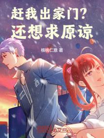 被赶出家门的伤感句子