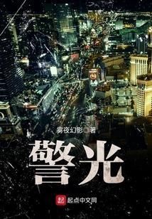 警光灯全屏爆闪