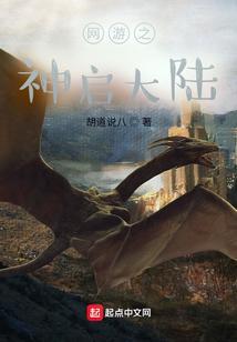 网游之神谕