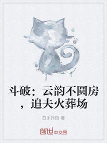 斗破云韵最后跟谁在一起