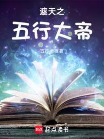 遮天之我是大帝