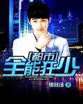 多元宇宙级