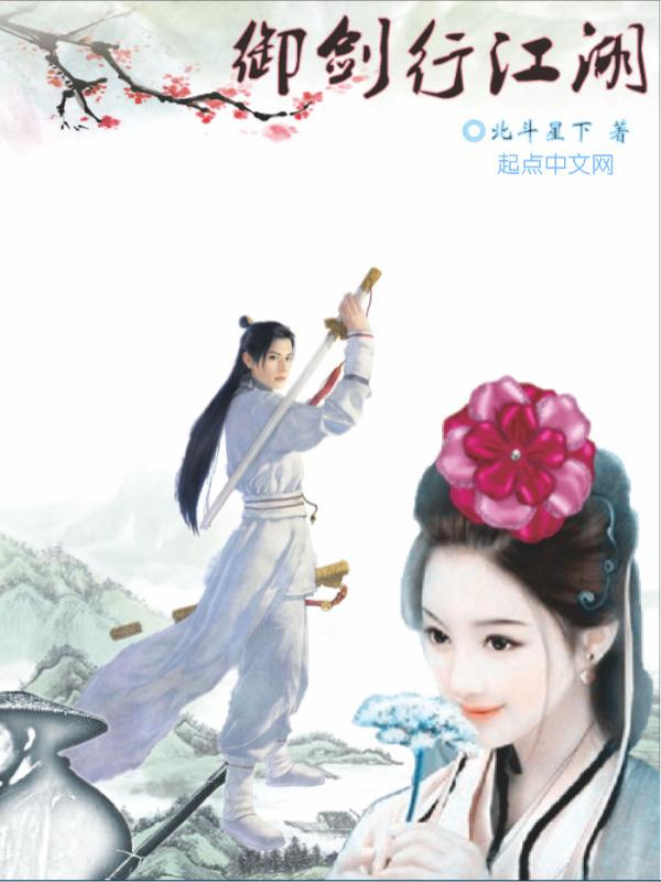 御剑江湖贴吧