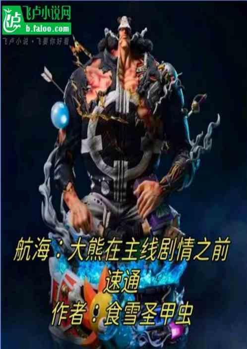 航海王大熊视频