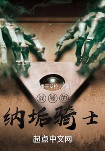 战锤 纳垢灵