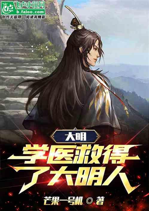 大明学子