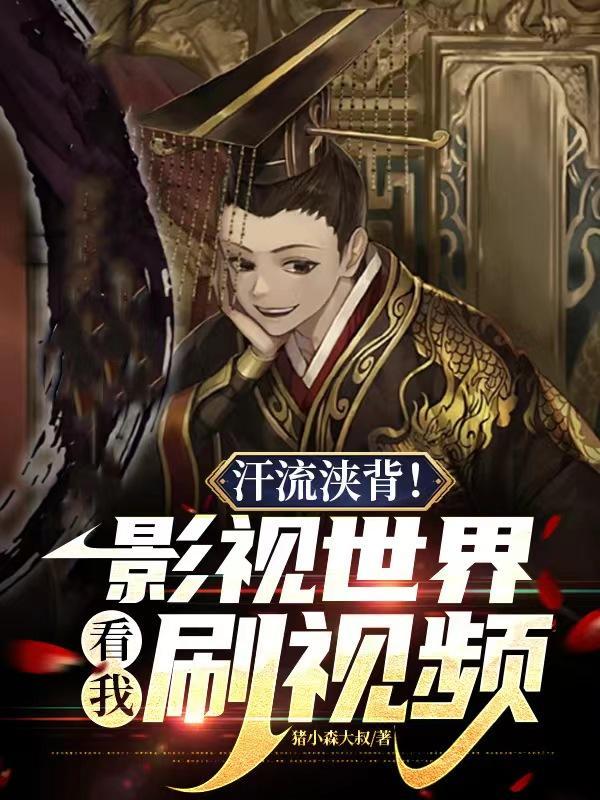 汗流浃背的sex减肥!vip