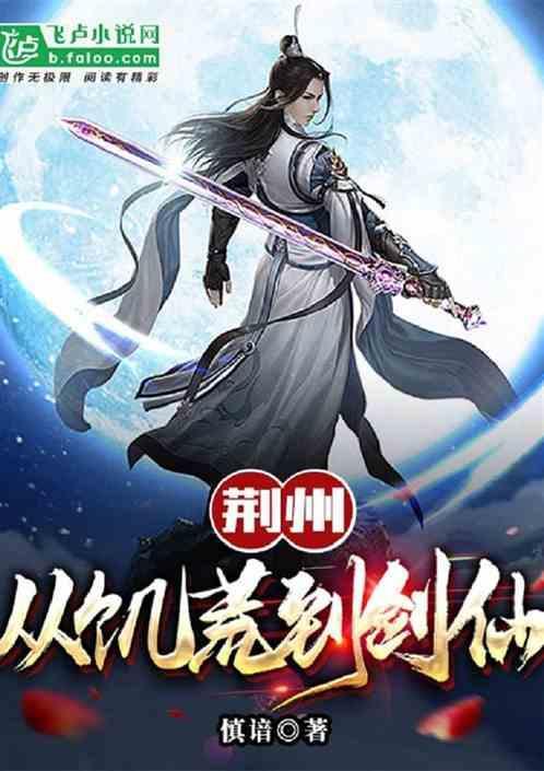 荆州后来归谁了