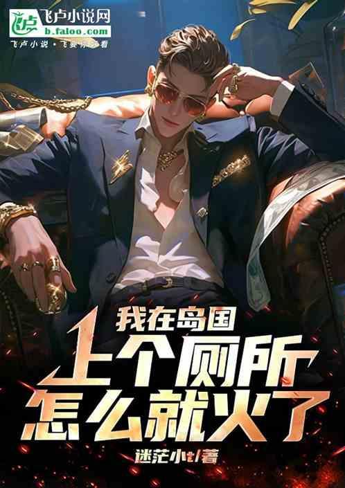魔兽rpg我在岛上的日子
