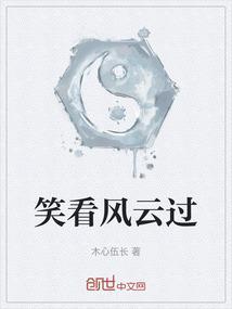 笑看风云过(北京南城)