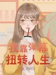我靠扭蛋在兽