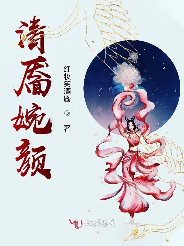 清婉容照片
