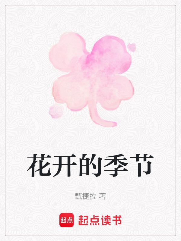 十二月花名歌