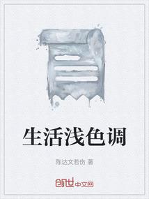 生活色彩文案