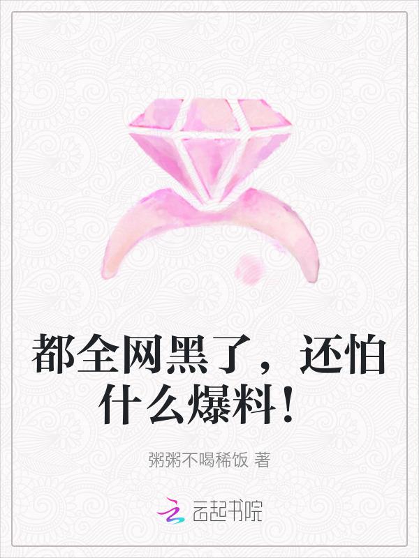 全网黑是什么概念