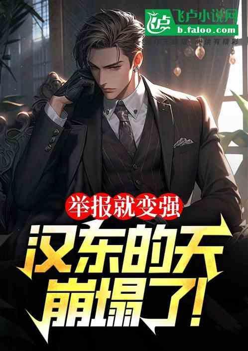汉东是哪里?