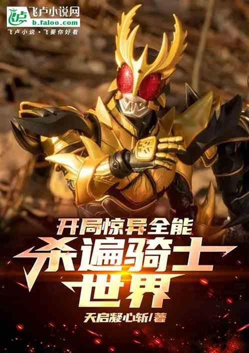 开局震惊全世界