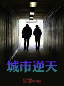 都市逆天高手百度百科