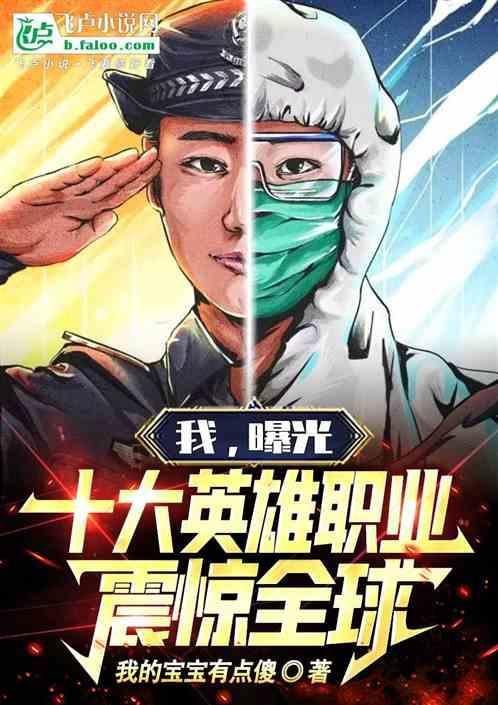 十大英雄排序
