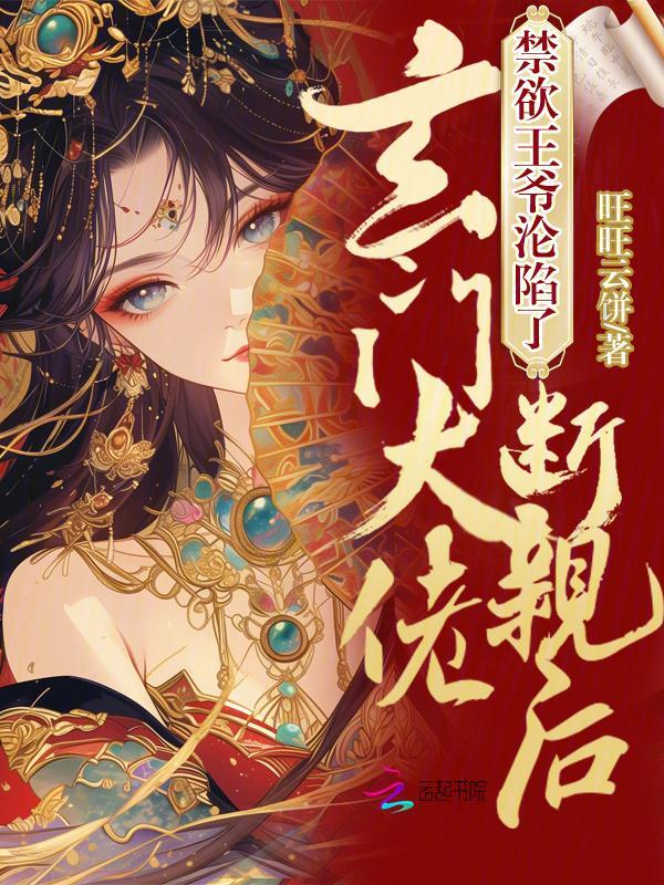 玄门大佬退休后全文