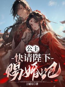 公主请快点翻牌