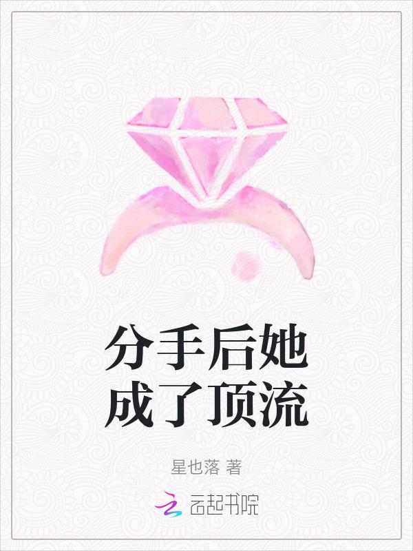 甩掉渣攻后嫁入了豪门by江北小酥肉