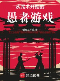 咒术游戏中我