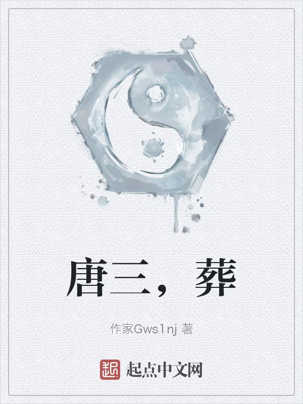黑麒麟西天进袈裟