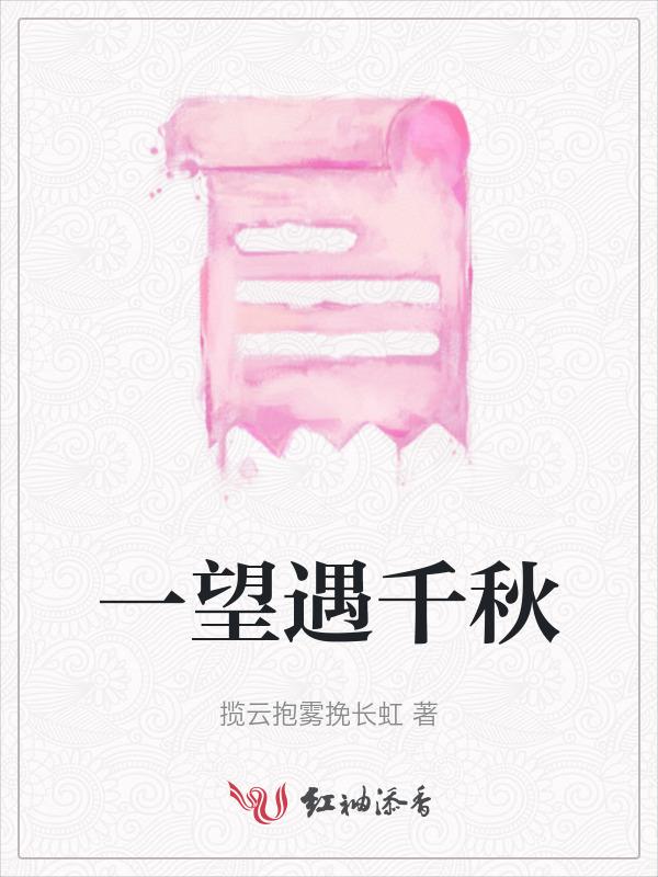 一望千里的意思是生肖