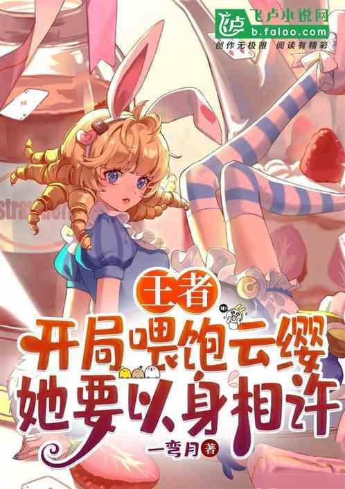 王者荣耀云缨之后