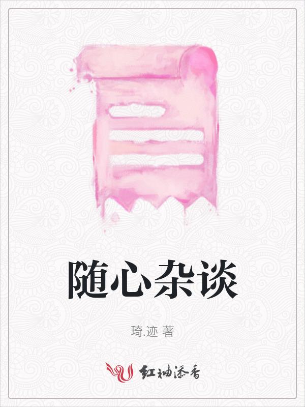 随心解释