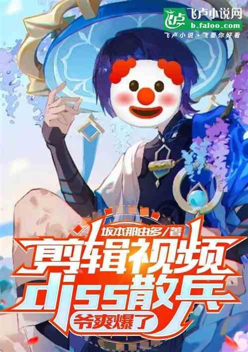 散兵声音