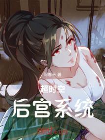 超时空要f