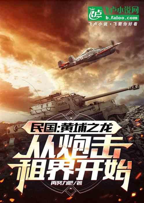 黄埔一期抗日名将