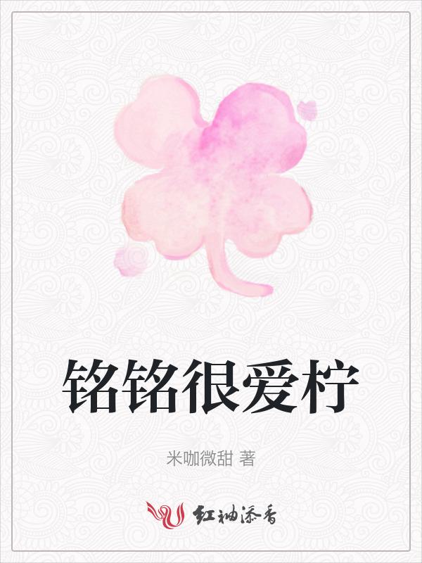 铭铭真人照