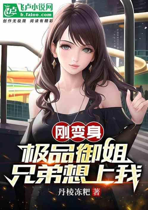 校花 高手