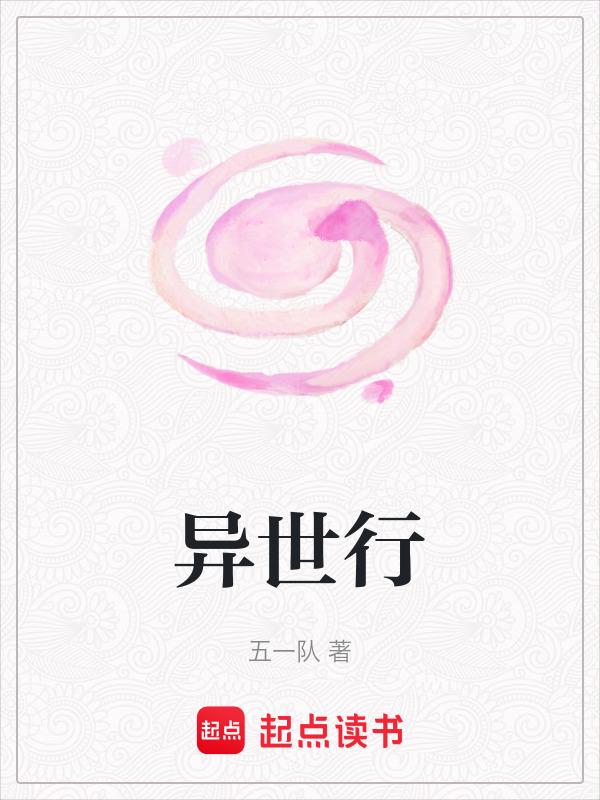 丑女异世行