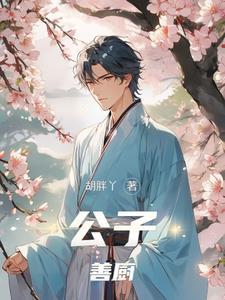 修真之废灵根