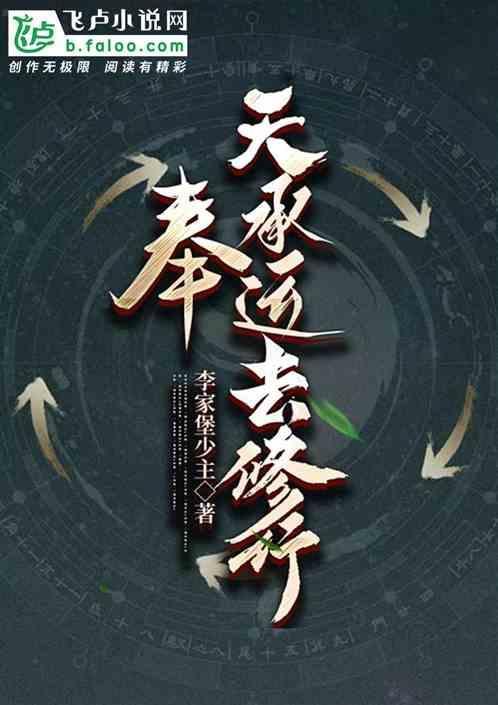 奉天承运下一句是什么