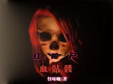出马仙总汇视频出