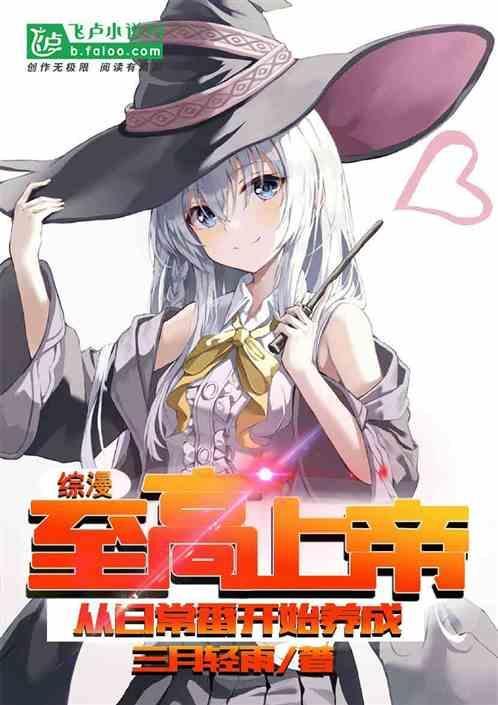 综漫至高大妖卡夜阁