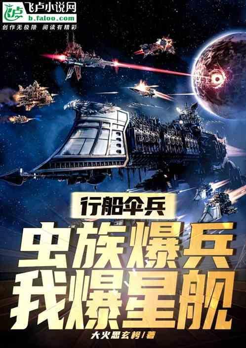星船伞兵pdf