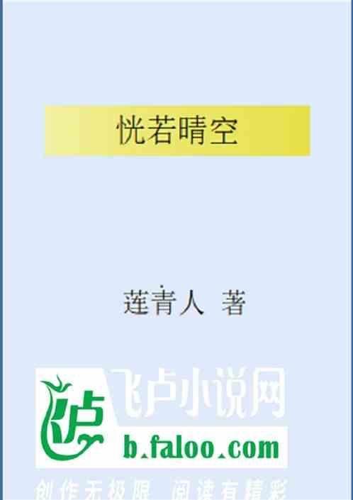 恍若是什么意思解释