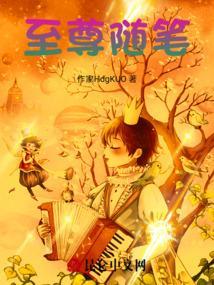 至尊txt